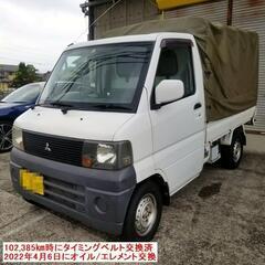 試乗大歓迎！ アコーディオン幌車 ミニキャブトラック ５MT AC PS 車検長い 令和6年4月 タイミングベルト交換済み エアコン冷えますの画像