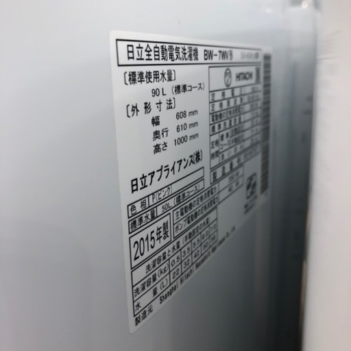 【6ヶ月安心保証付き】HITACHI 全自動洗濯機　2015年製