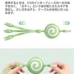 急速充電ケーブル 3in1 iPhone / Android 3A 