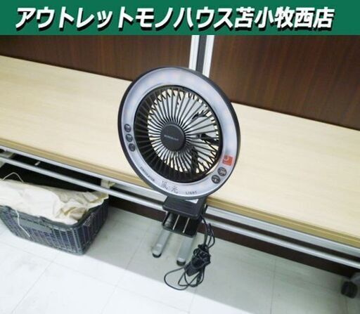 ドウシシャ サーキュライト クリップモデル DSLC30BK 空調家電 苫小牧西店