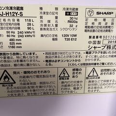 シャープ 冷凍冷蔵庫 SJ-H12Y-Sの画像