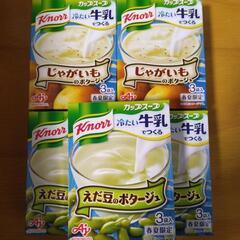 値下げクノールカップスープ2種