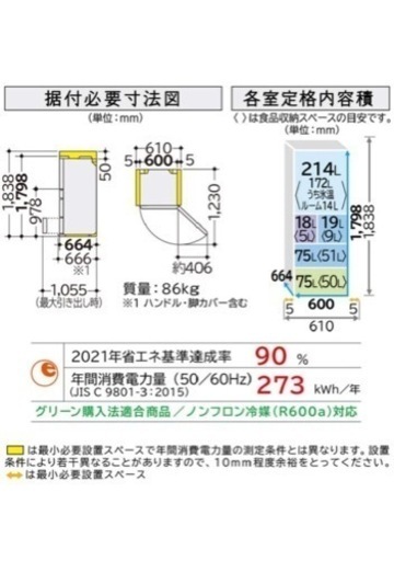 冷蔵庫　美品