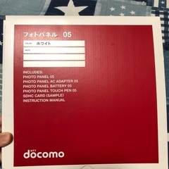 ☆docomo フォトパネル05☆新品