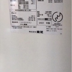 東芝 冷凍冷蔵庫 315ℓ GR-A32T 2001年　無料ですの画像