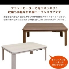 コタツテーブルの画像