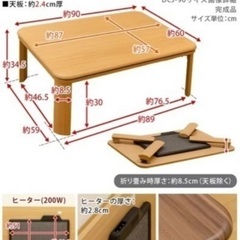 コタツテーブルの画像