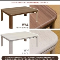 コタツテーブル
