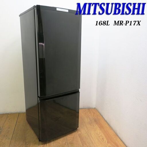 配達設置無料！ おしゃれブラックカラー 大き目2ドア冷蔵庫 168L CL18