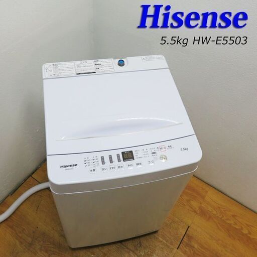 配達設置無料！ 2020年製 中容量5.5kg 洗濯機 ホワイトカラー CS08