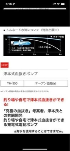 津本式　ポータブル血抜きポンプ　ハピソン