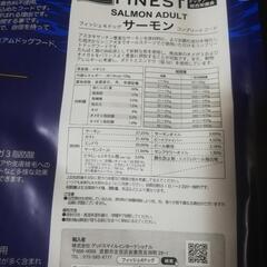 【お試し価格】フィッシュ4　ファイネスト　サーモン　3kgの画像