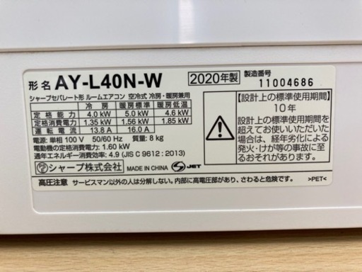 SHARP 4.0kwルームエアコン  14畳用  標準取付工事込み  リサイクルショップ宮崎屋住吉店22.4.26  y