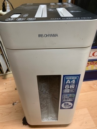 アイリスオーヤマ　シュレッダー　CDも可　A4サイズ8枚