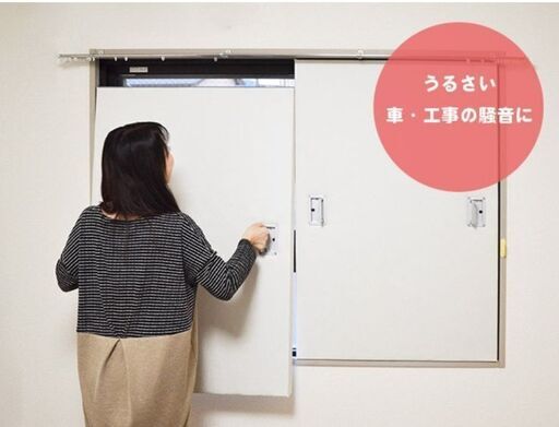 【取りに来られる方限定】窓用ワンタッチ防音ボード 2枚連結タイプ 防音専門ピアリビング