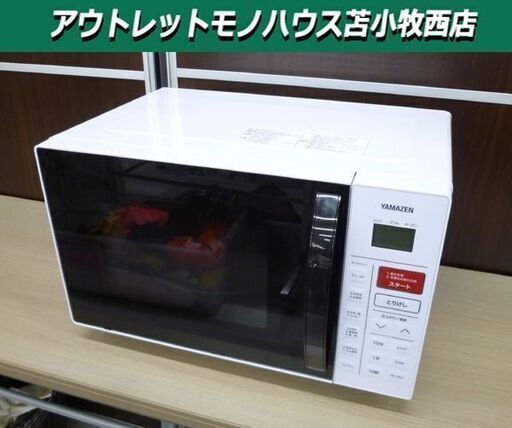 オーブンレンジ 山善 YRC-161V 2020年製 電子レンジ YAMAZEN ヤマゼン ホワイト 苫小牧西店