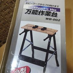 保管未使用 アステージ 万能作業台 WB-002 小型 軽量 折りたたみ DIY 日曜大工 札幌市 白石区の画像