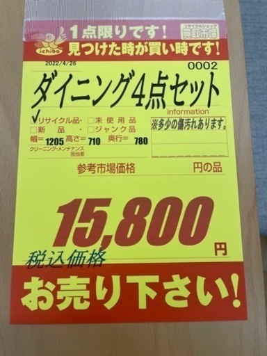 ニトリ製★ベンチタイプダイニング4点セット★近隣自社配送可能