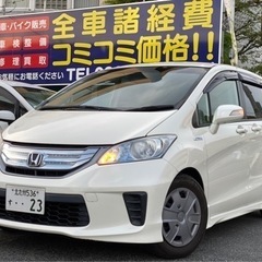 ⭐️フリードハイブリッド⭐️車検令和４年11月🉐自動車税込🉐乗出...