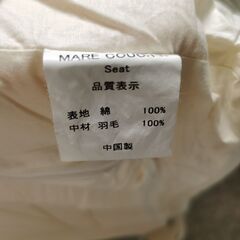 大塚家具 テラソー　ソファー　羽毛 　3人掛け ソファ　カウチソファの画像