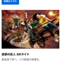 5月6日ユニバUSJ 行ける女性の方♡ − 東京都