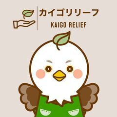平成29年7月オープンのデイサービス！！ 介護福祉士募集♫日曜日...