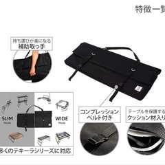 テキーラテーブル DOD バッグ テキーラレッグ セット