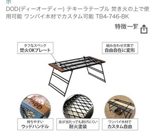 DOD テキーラテーブル　テキーラキッチンレッグ　バック付き