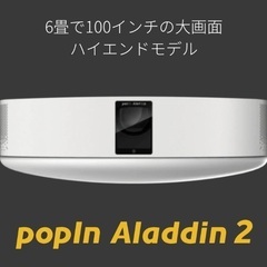 ポップインアラジン2 popin aladdin2