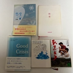 本　小説　まとめ売りの画像