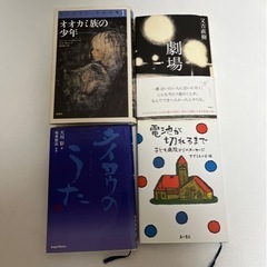 本　小説　まとめ売りの画像