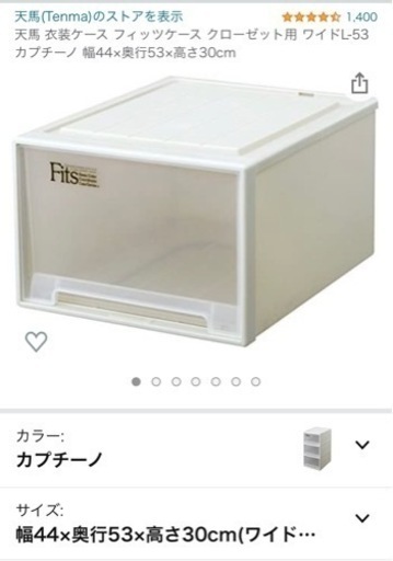 フィッツ衣装3個小物ケース1個