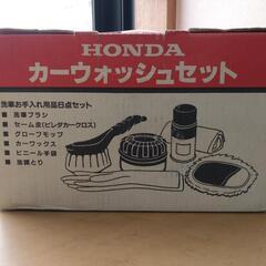 洗車お手入れ用品セット　差し上げます