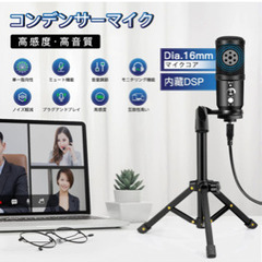【新品未開封】YOPIN コンデンサーマイク 三脚スタンド付き の画像
