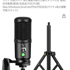 【新品未開封】YOPIN コンデンサーマイク 三脚スタンド付き の画像