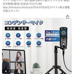 【新品未開封】YOPIN コンデンサーマイク 三脚スタンド付き の画像