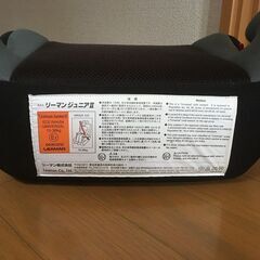 リーマン ジュニアシート（グレー）の画像