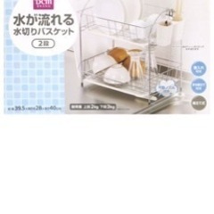 水切りカゴの画像