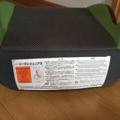 リーマン ジュニアシート（グリーン）の画像