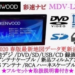 KENWOOD 簡単操作ナビ　MDV-L300 最新地図更新　取...