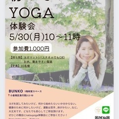 古民家カフェで『初めてのYOGA』体験会🧘‍♀️