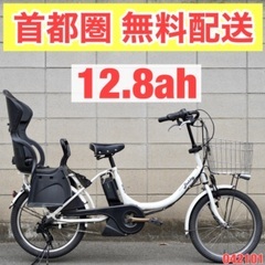 首都圏無料配送?⭐️高年式⭐電動自転車 ヤマハ 20インチ 12.8ah