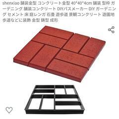 コンクリートの型枠 - 買いたい/ください