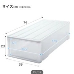 ニトリ 収納ケースの画像