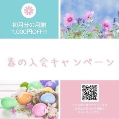 春の入会キャンペーン実施中！歌を趣味にしませんか？の画像