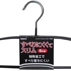 サワフジ　ノンスリップスリムハンガー19本の画像
