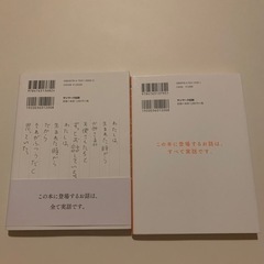 セット売り　かみさまは小学5年生　かみさまは中学1年生　美品の画像