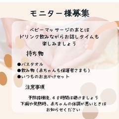 ＼無料体験会／ベビーマッサージ教室の画像