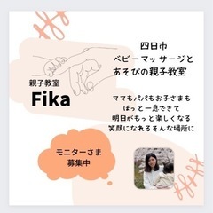 ＼無料体験会／ベビーマッサージ教室の画像