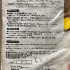 リラックマ バスタオル ミスドの画像